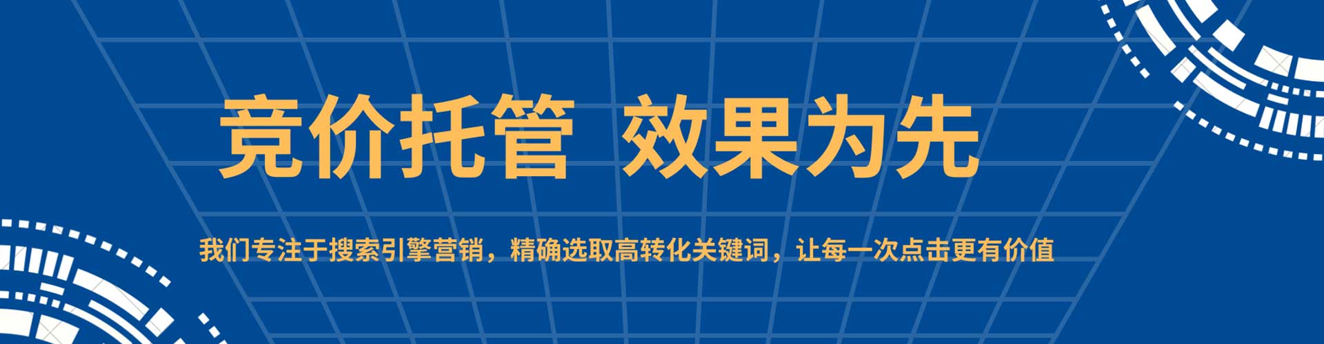 清河门百度竞价运营
